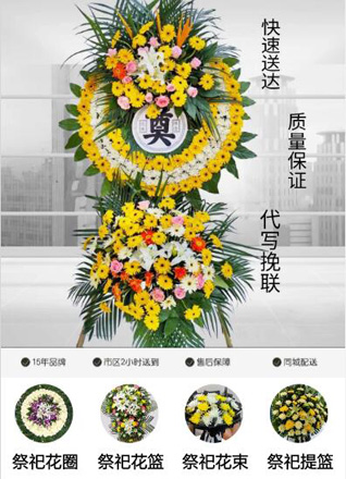 安徽池州市石台县丁香镇林茶村花圈代送